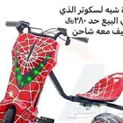 للبيع سكوتر نظيف