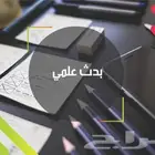 بحوث علميه وتصاميم باوربوينت وتصاميم دعوات