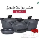 طقم قدور جرانيت