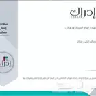 دورات تدريبيه للاداريين اثرائي دروب