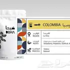 (محصول قهوة مختصة) مع كود خصم