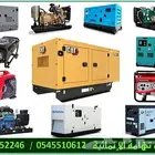 مولدات مواطير تكييف مكيفات مضخات معدات مطاعم أجهزة منزلية