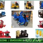 مولدات مواطير تكييف مكيفات مضخات معدات مطاعم أجهزة منزلية