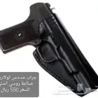 قطع اسلحه