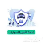 تقديم مطالبات الحوادث الشركات التأمين