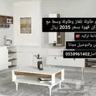 أطقم طاولات تلفاز ووسط مع ركن قهوه