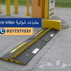 مطبات شوكية وحواجز أمنية بأفضل الأسعار