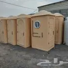 حمامات فيبر جلاس عربي وفرنجي