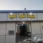 محمصة القهوه العربيه للتقبيل او البيع كامل قابل للتفاوض