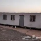 بركسات غرف جاهزه