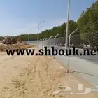 شبوك مزارع