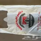 طباعة اكياس