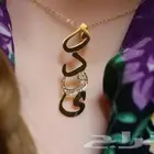 عقد سلسال ناعم بالاسم حروف