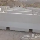 منتجات خرسانيه