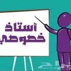 مدرس خاص