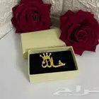 بروشات بالإسم طوق ورد بنات بالاسم حسب الطلب