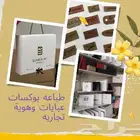 طابع - طباعة - بروشور - كروت - فواتير _علب