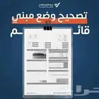 مكتب أستشارات هندسية