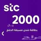 بيع بطاقات سوا