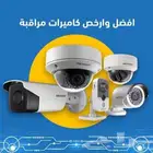 تركيب كاميرات المراقبة