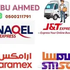 بوليصات شحن للمتاجر والأفراد مع شركات الشحن