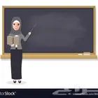 معلمة لغة عربية ومتابعة رياضيات وانجليزي
