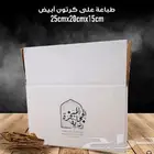 بوكس شحن كرتون مطبوع جميع المقاسات والكميات