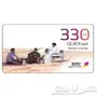 شحن نت stc وموبايلي
