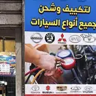جميع السيارات