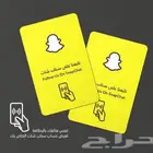بطاقة إضافة سناب شات