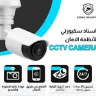 انظمة أمان وأنظمة كاشير