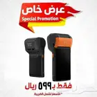 جهاز كاشير v2برو محمول بعرض خاص 599