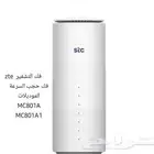 فك تشفير رواتر zte موديل mc801A وmc801A1