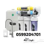 فلتر ماء 7 مراحل فيتنامي مواصفات أمريكي