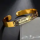 اهدي من تحب اسواره بالاسم حسب الطلب تتوفر باشكال جميله