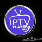 اشتراك iptv رسمي