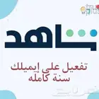 شاهد vip التفعيل على حسابك مع ضمان