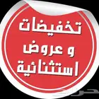 شركة تنظيف منازل شقق فلل غسيل مجالس خزانات سجاد موكيت كنب