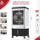 مبرد هواء أنيق وعصري رائع ا مع أي ديكور يعد خيار ا مثالي ا