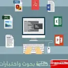 كتابة طباعة اختبارات بالرموز رياضيات فيزياء كيمياء