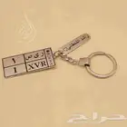ميداليه مفات ح مفاستودعتك الله مع تصمم عباره سب الطلب