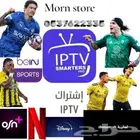 اشتراك(iptv)) جودة عاليه واسعار في المتناول