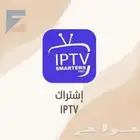إشتراك IPTV الرسمي من الموزع الرسمي iptv