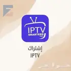 عرض اشتراكات IPTV SMARTERS PRO   اشترك الآن واستمتع بمشاهد