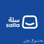 خدمة إنشاء متجر إلكتروني احترافي على منصة سلة