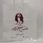 اكياس ورق