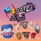 خدمات قراند GTA V اون لاين Online