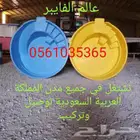 مسابح فيبر جلاس
