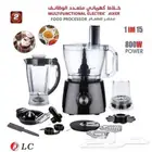 خلاط كهربائي متعدد الوظائف محضره الطعام 5في1