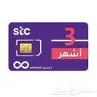 باقات نت